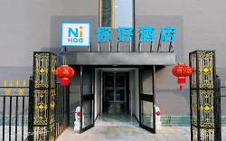 Nihao Hotel Beijing Lishui Bridge Metro Station