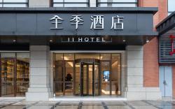Ji Hotel Ziyang Songda Plaza