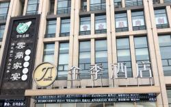 Ji Hotel Changchun Oriental Plaza