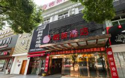Elan Inn Yuyao Shengshan Xi Road