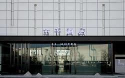 Ji Hotel Beijing Yuegezhuang Bridge