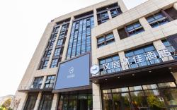 Hanting Premium Hotel Haining China Leather City