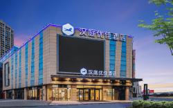 Hanting Premium Hotel Wuxi Luoshe Sunac Silver City