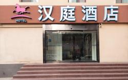 Hanting Hotel Xining Daxin Street Night Market Mojia Street