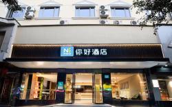 Nihao Hotel Wenzhou Ruian