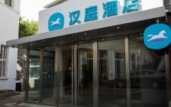 Hanting Hotel Qingdao Ningxia Road Mixc