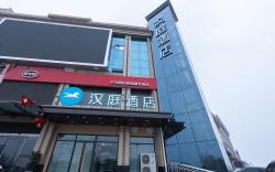 Hanting Hotel Changzhi Shangdang Lidu Park