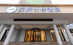 Hanting Premium Hotel Xi'An Lintong Huaqingchi Scenic Spot