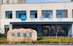 Hanting Hotel Weihai Shidao Fenghuang Lake