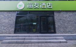 Hi Inn Beijing Jiaotong University West Gate