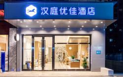 Hanting Premium Hotel Nanning Jiangnan Wanda Plaza