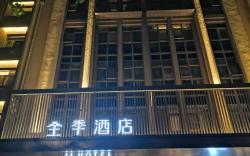 Ji Hotel Hangzhou East Railway Station West Square