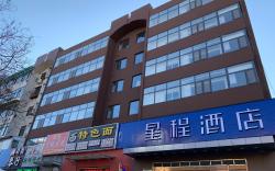 Starway Hotel Tangshan Huizhan Yuanyangcheng