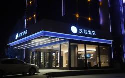 Hanting Hotel Handan Fengfeng Wanjiafu