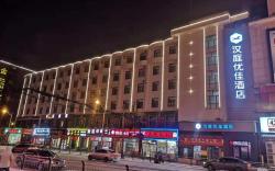 Hanting Premium Hotel Changchun Railway Station
