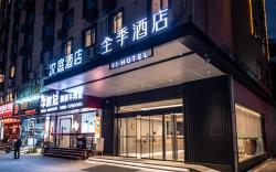 Hanting Hotel Xiamen Sports Center
