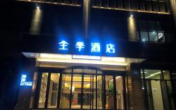 Ji Hotel Hangzhou Yunhe Wanda Plaza