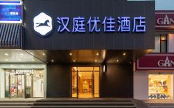Hanting Premium Hotel Dalian Liaoning Normal University Metro Station