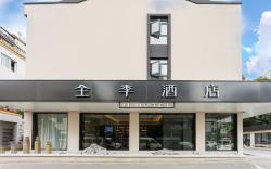 Ji Hotel Hangzhou Qingcun Gate University Road
