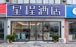 Starway Hotel Nanjing Chengxin Avenue Metro Station