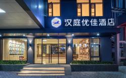 Hanting Premium Hotel Suzhou Shengze