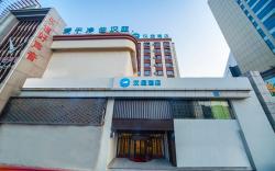 Hanting Hotel Shenyang Nanta Golden Horse Shoe City