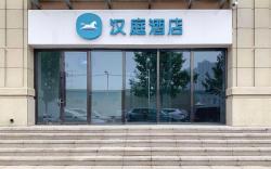 Hanting Hotel Shijiazhuang Hebei Normal University