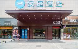 Hanting Hotel Huaihua Railway Station Tongcheng Plaza
