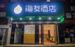Hi Inn Nanchang Honggutan Cuiyuan Road Metro Station