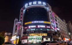 Starway Hotel Baoding Dongfeng Middle Road