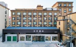 Ji Hotel Weihai Municipal Government