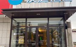 Hanting Hotel Renqiu