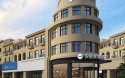 Hanting Premium Hotel Qingdao Chengyang Wanxianghui