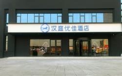 Hanting Premium Hotel Jining Yanzhou Jiuzhou Xintiandi