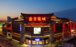 Ji Hotel Shenyang Zhong Street Gugong