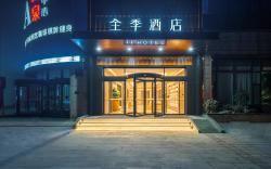 Ji Hotel Zaozhuang Municipal Government