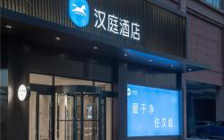 Hanting HotelXi'an Xixian New District Qinhan New Town