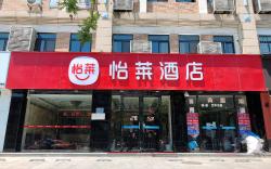 Elan Inn Zhaoyuan Fuqian Square Yijia