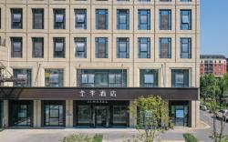 Ji Hotel Hangzhou Yunqi Town Convention and Exhibition Center