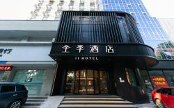 Ji Hotel Shaoxing Luxun Guli