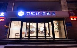 Hanting Premium Hotel Xinyang Railway Station
