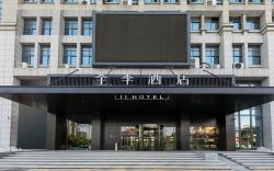 Ji Hotel Huaian Zhou Enlai Memorial Hall