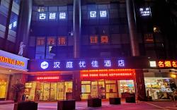 Hanting Premium Hotel Hangzhou Jiubao Passenger Transport Center