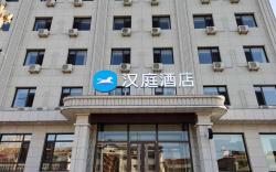 Hanting Hotel Tangshan Zunhua North Second Ring Road
