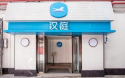 Hanting Hotel Kunming Nanping Pedestrian Street