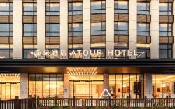 Atour Hotel Shenzhen Fuhai International Exihibition Center