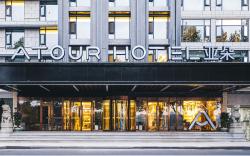 Atour Hotel Qiandao Lake Central Lake District
