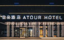 Atour Hotel Shaoxing Jinghu Basketball