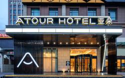 Atour Hotel Lanzhou Xigu