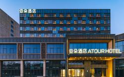 Atour Hotel Beijing Zhongguancun Life Science Park